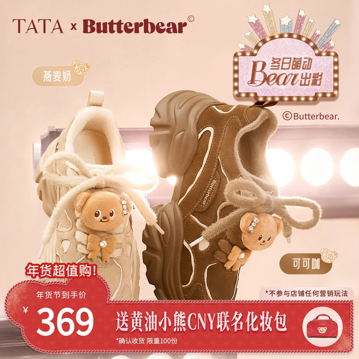 TATA他她黄油小熊老爹鞋冬女鞋百搭厚底增高鞋加绒鞋子GXX02DM5,淘宝优惠券,粉丝福利购,淘宝优惠卷