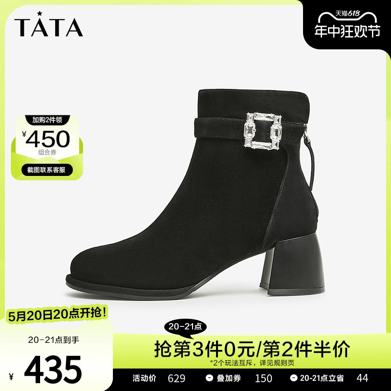 Tata他她粗跟弹力短靴女加绒法式通勤瘦瘦靴2023冬季新款6HD05DD3