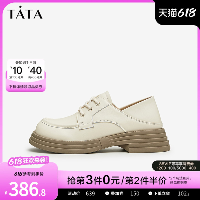 Tata他她厚底小皮鞋女系带单鞋女百搭真皮乐福鞋2024春新WN301AM4 - 图0