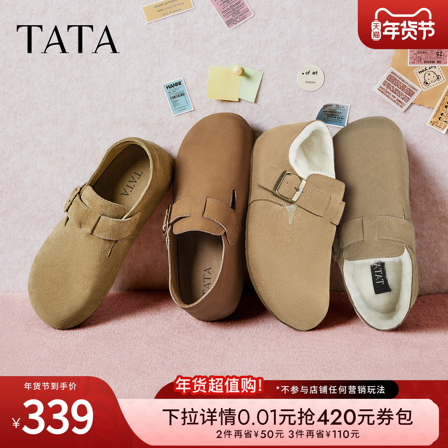 TATA他她棕色复古勃肯鞋加绒女鞋新款棉鞋毛毛平底单鞋CGW02AM5,淘宝优惠券,粉丝福利购,淘宝优惠卷