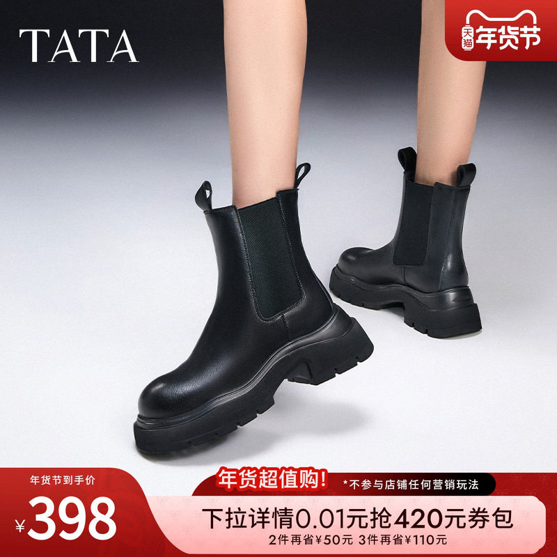 Tata他她海盐黑咖切尔西女靴休闲厚底加绒烟筒靴冬季新款WJZ01DZ3,淘宝优惠券,粉丝福利购,淘宝优惠卷