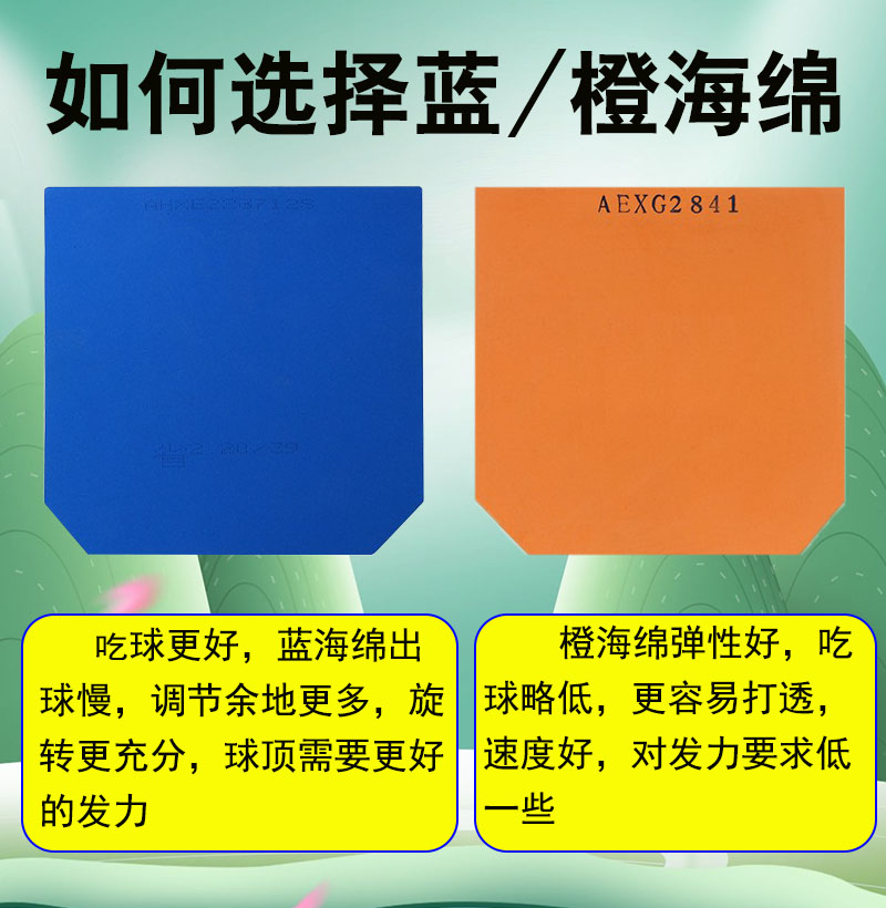 仙林】NEO狂飙3省套无机乒乓球胶皮反胶尼傲蓝海绵省狂3专业版 - 图1