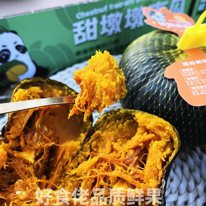 贝贝南瓜板栗味南小萌甜墩墩栗面日本老瓜3.5斤4个装新鲜保糯保甜,淘宝优惠券,粉丝福利购,淘宝优惠卷