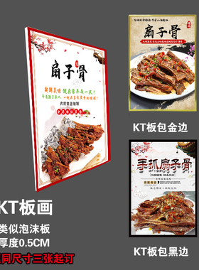 手抓扇子骨高清海报防水自粘贴画