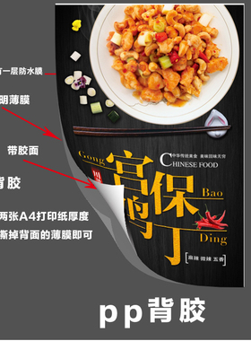 海报灯箱片背胶玻璃贴挂画