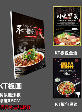 防水贴纸挂画灯箱片背胶高清海报