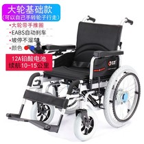 Good Brother Electric Wheelchair Folding Scooter for the Elderly Persons with disabilities Old-age intelligent fully automatic multifunction push