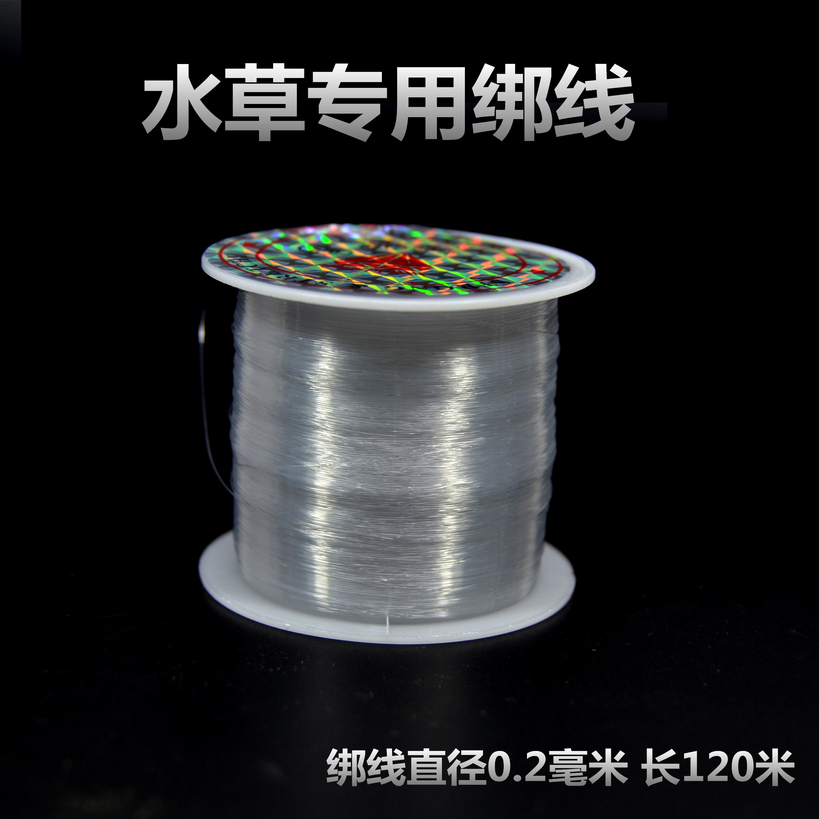 水草透明绑线尼龙线沉木杜鹃很散装莫斯水草小水榕定植鱼线-图0