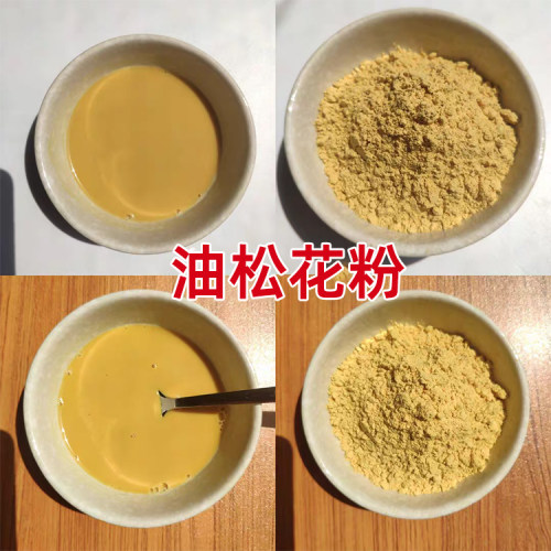 长白山松花粉气流破壁新粉正牌无添加马尾松油松正品SC认证松花粉 - 图1