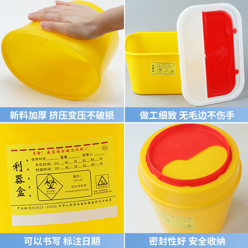 医疗利器盒锐器盒加厚黄色圆方形垃圾桶诊所专用一次性针头废物盒 - 图2