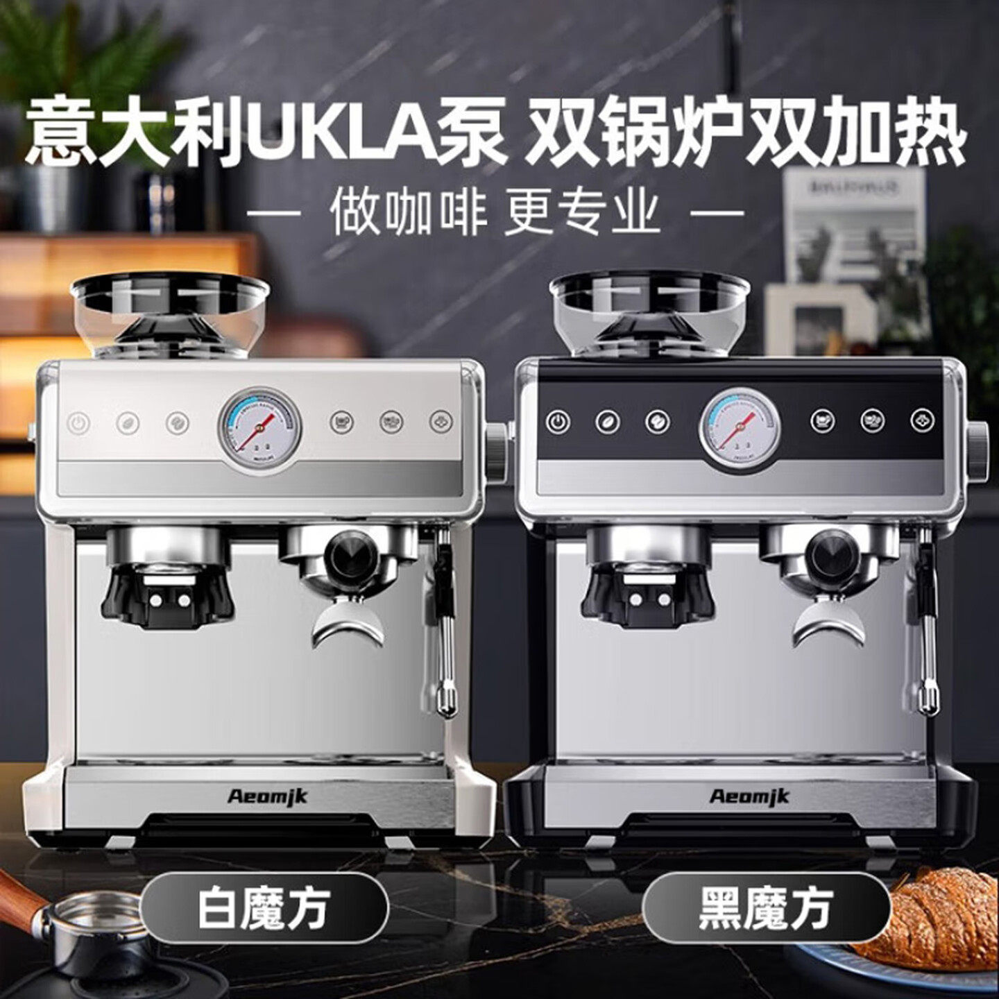 AEOMJK艾摩客咖啡机双锅炉双泵半全自动魔方CM7020研磨一体意式,淘宝优惠券,粉丝福利购,淘宝优惠卷