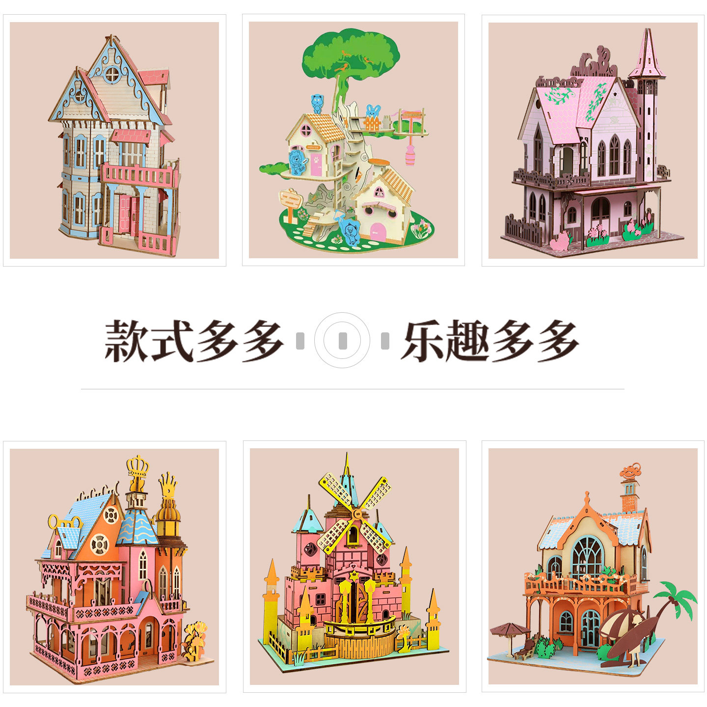 木质城堡建筑儿童益智模型DIY创意礼物 手工拼装玩具益智立体拼图,淘宝优惠券,粉丝福利购,淘宝优惠卷