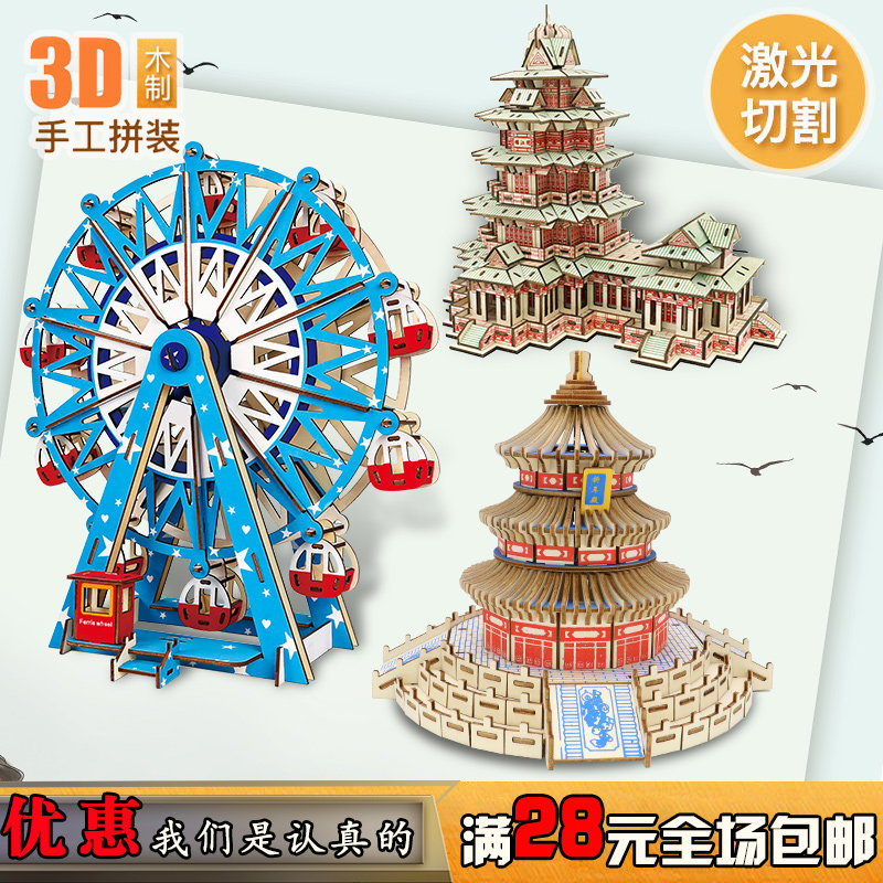 积木3D立体拼图房子手工拼装模型 木质手工儿童益智玩具生日礼物,淘宝优惠券,粉丝福利购,淘宝优惠卷