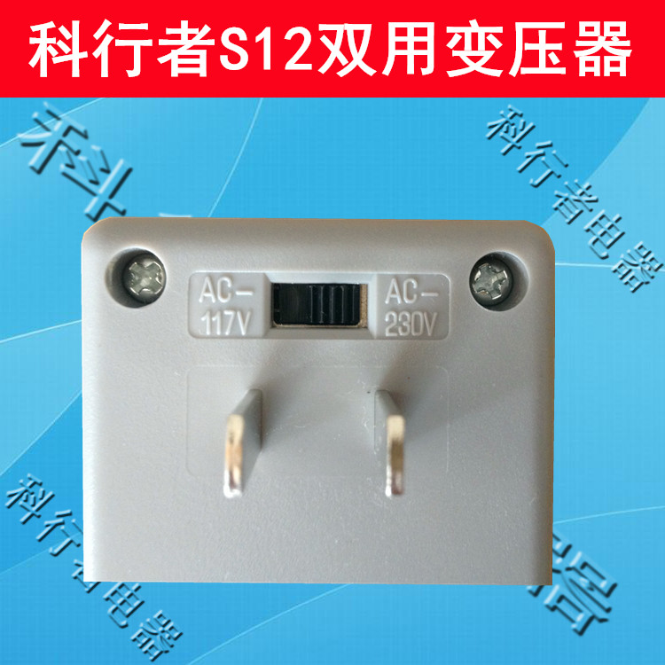 110V洁碧洗牙器电源交流变压器220V转110V功率100W科行者KXZ-S12-图2