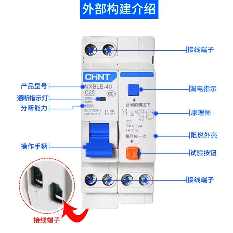 正泰空开带漏保NXBLE-40C20C16C32双进双出家用2P漏电保护断路器 - 图2