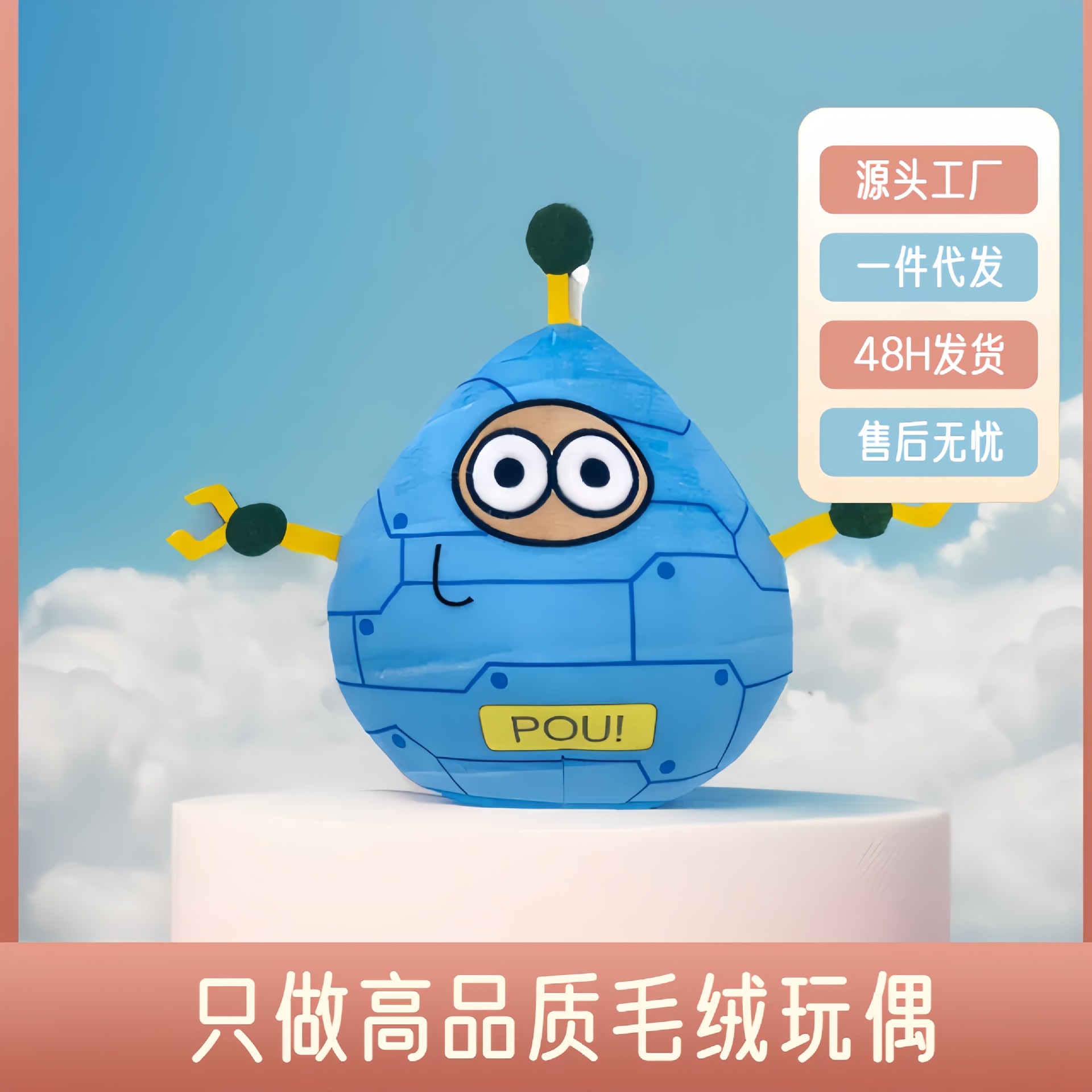 pop plush疯狂外星人游戏周边我的宠物玩偶三角毛绒玩具现货 - 图0