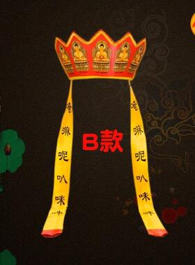 佛帽僧帽五佛帽唐僧帽毗卢帽刺绣五佛冠可折叠软硬法师帽