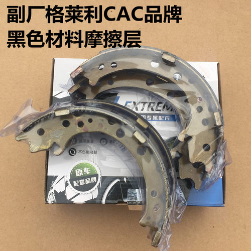哈弗H6手刹片原厂驻车制动片刹车蹄片长城哈弗M6后轮手刹刹车片 - 图2