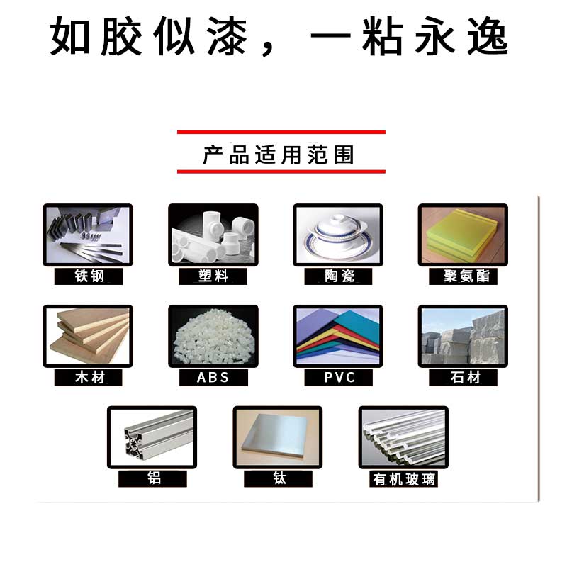 wd1001康达ab胶哥俩好302强力胶环氧树脂胶水油箱堵漏焊接铸工胶耐高温粘金属铁铝不锈钢陶瓷木材塑料大理石-图1