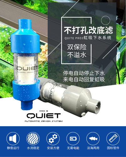 静音大流量鱼缸虹吸过滤系统不打孔改底过滤虹吸管件虹吸壶可拆洗 - 图1