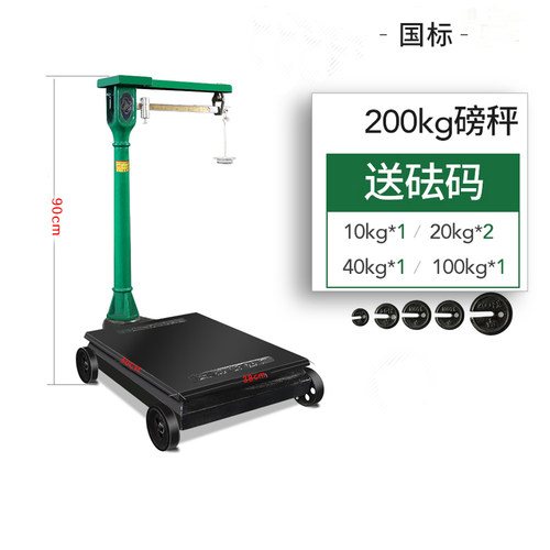 老式磅秤500公斤机械秤200kg1000kg天津带秤砣特厚台秤防爆铁磅秤 - 图1