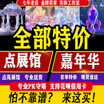 Shivering Flowers Sea Gift Carnival Dream Castle Carriage Black Gold Coin Dy Generation to light the airship Number One