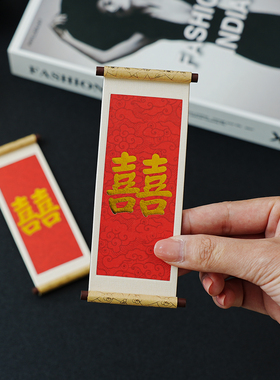 结婚磁吸烫金喜字冰箱贴