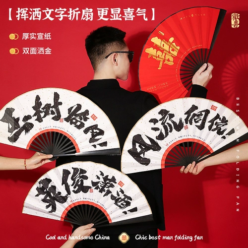 Новинка 2023 года, группа для женихов, веер, группа братьев, Пикап в китайском стиле, реквизит для свадебной фотосессии, свадебный складной веер для мужчин