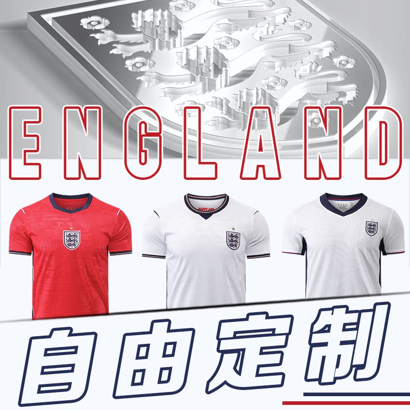 2026英格兰球衣凯恩贝林厄足球服套装男儿童定制国家队主场训练服
