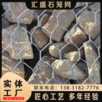 Gübnstone cage mesh manufacturer galvanized dykes Renault sanitary pads river protection slopes plus gluten mesh woven stone cage mesh