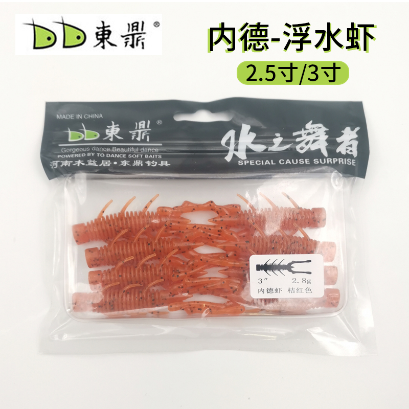 东鼎NED虾浮水虾路亚软饵2.5寸/3寸内德仿生加盐超强弹性鲈鱼鳜鱼 - 图1