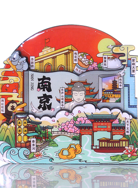 江苏省城市冰箱贴旅游景点纪念品