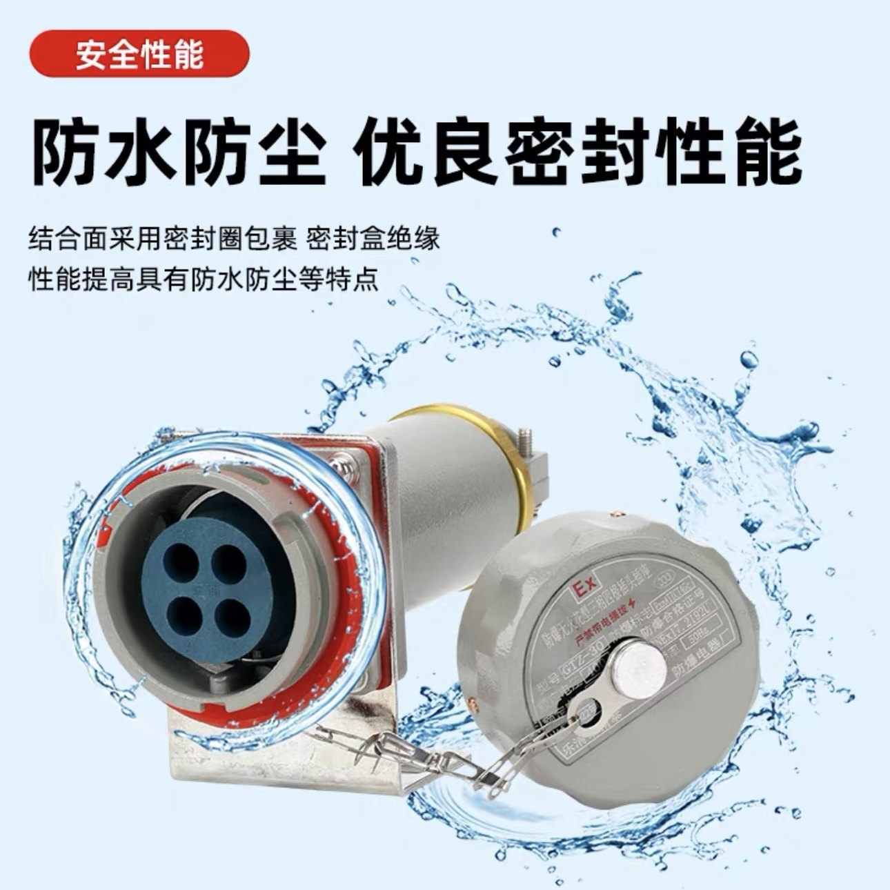 乐清精泰无火花防爆插头GTZ-32A连接器三相五极插座 航空380V,淘宝优惠券,粉丝福利购,淘宝优惠卷