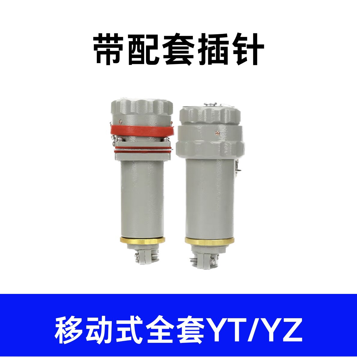 乐清精泰无火花防爆插头GTZ-32A连接器三相五极插座 航空380V,淘宝优惠券,粉丝福利购,淘宝优惠卷