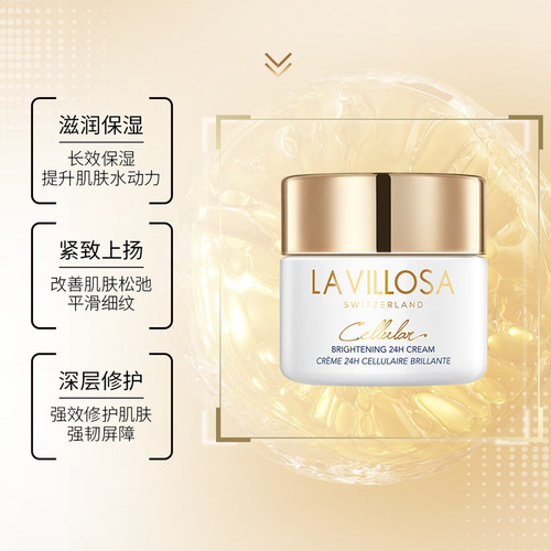 妍丽/LaVillosa雪露紫活悦光采面霜24H熨斗霜保湿抗皱修护紧致女 - 图1
