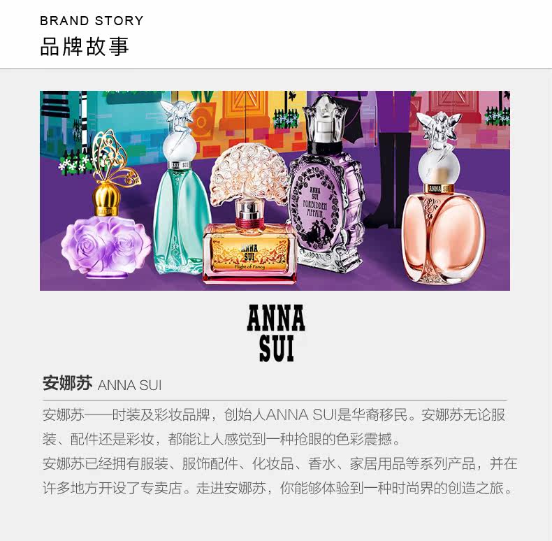 anna sui筑梦天马淡香水edt 妍丽化妆品香水