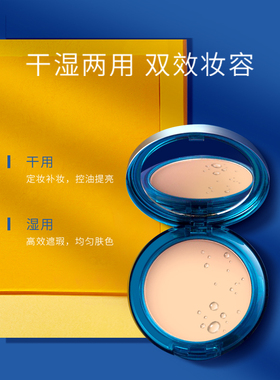 ARTDECO雅蔻干湿两用防晒粉饼