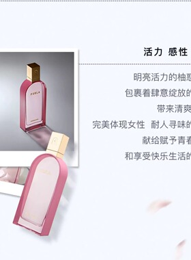 芙拉茉莉沁柚香型浓香水组合