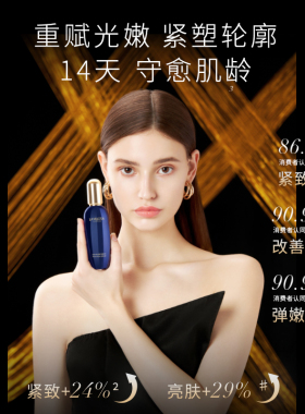 雪露紫沁润智妍精华50ml