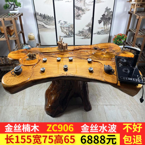 金丝楠木根雕茶几整体树根实木茶台原木茶桌家用阳台茶海特价中式 - 图1