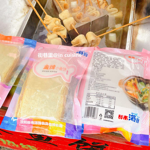 西塔小吃代购金牌小鱼饼袋装400克可下火锅炒年糕关东煮冷冻水产 - 图2