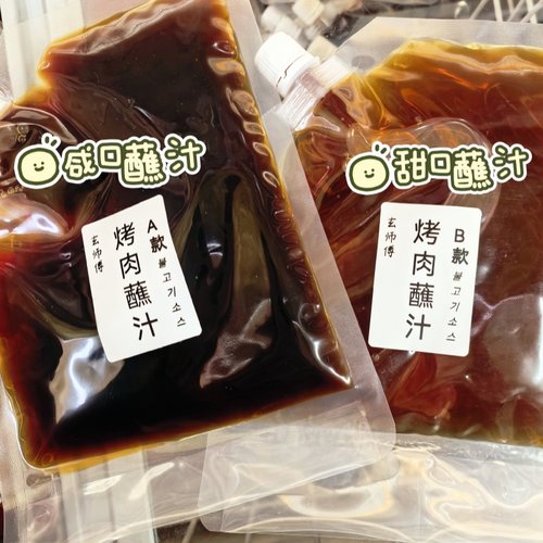 西塔老太太烤肉店同款蘸料韩式烤肉蘸料煎肉蘸汁生菜包肉酱方便 - 图2