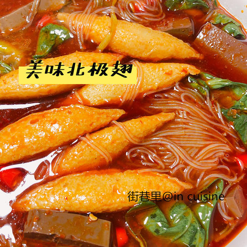 火锅北极翅关东煮食材5斤装约225个麻辣烫丸子冷冻发货商用便利店 - 图0