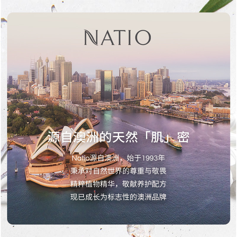 natio保湿面部护理日常护肤套装 natio海外面部护理套装