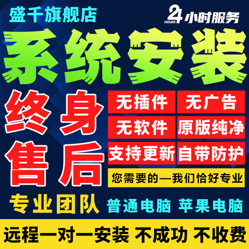 远程安装重装系统win71011双系统电脑mac苹果笔记本虚拟机8维修