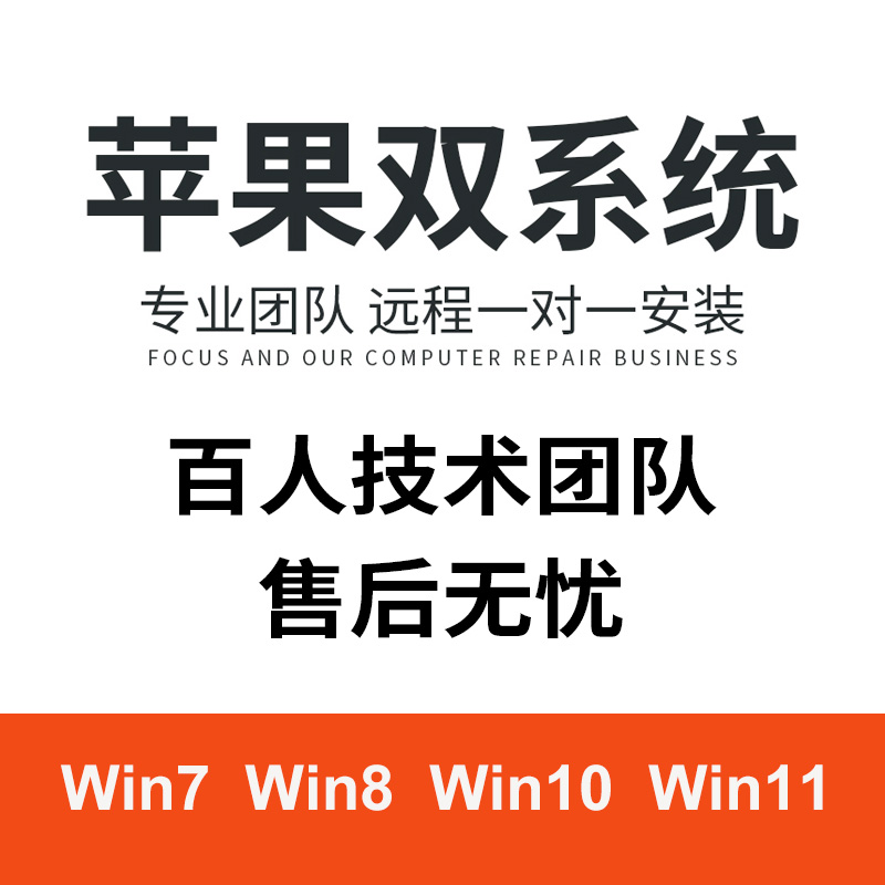 mac苹果双系统安装book笔记本air7电脑做win10虚拟机11重装M1M2M3-图3