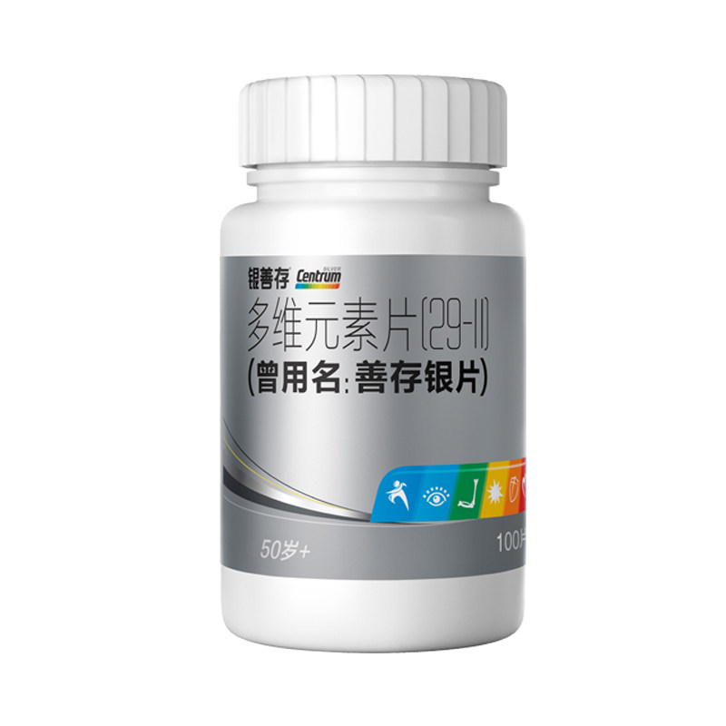 惠氏善存银片100片50岁以上矿物质 开心堂大药房维矿物质