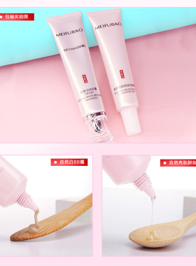 美肤宝自然白bb霜女持久不脱妆