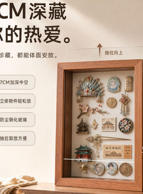 7cm立体中空干花标本装裱相框