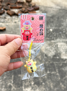 泉州石敢当开口铃铃铛小狮子守护你放心石爱暴富开运平安包包挂件